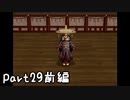 目指すは屋敷に眠る金銀財宝！？『風来のシレン３』を実況プレイPart29前編