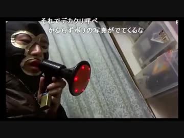暗黒放送横山緑のお部屋紹介と私物紹介
