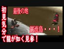 記憶をなくして「龍が如く 見参」part31