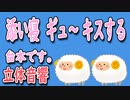 関西弁、寝息入り。彼氏と添い寝するシチュでバイノーラル（立体音響）録音してみたの巻き【女性向けボイス】