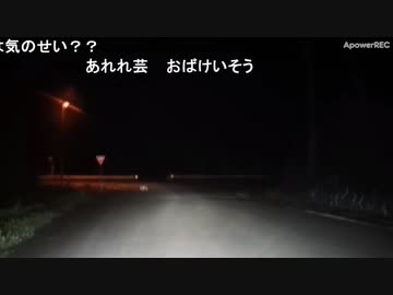 おったんの心霊動画検証2020夏