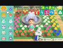 はじめての森＃50｢花とどうぶつ愛と静かな狂気に囲まれた島｣【あつ森実況】