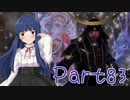 【ゆっくり実況プレイ】　におー！-83　【雪美ちゃん家のゲーム部屋】