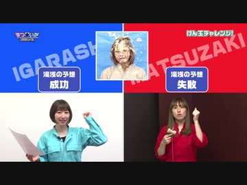 期間限定見放題 まついがプロデュース ５０ 出演 松嵜麗 五十嵐裕美 湯浅かえで ラジオ 動画 ニコニコ動画