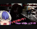 【7Days to Die α19】#3 そういえばこれホラーゲームだった【ゆっくり実況】