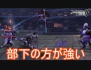 ガンズなんかより部下の方が圧倒的に強いんだが？　ファイアーエムブレムif実況プレイPart57