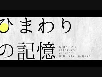 【人lヵ】ᘮまわױの訁己憶【g.r】
