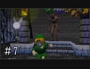 【ゼルダの伝説】時オカ未クリアコンプレックスを解消 Part7【実況プレイ】