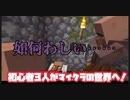 【マイクラ】3人でのんびり生活【Minecraft】