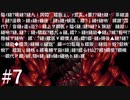 【実況】人間を研究しながら人類を追い詰めるゲーム #7【Carrion】