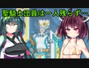 【東北きりたん・東北ずん子実況】#5 大量虐殺の復讐へと立ち上がる【DragonMarkedForDeath】
