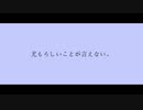 【ニコラップ】尤もらしいことが言えない。 / you