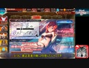 サイドテールユニットと行く千年戦争アイギスPart109