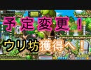 【初実況】MapleStoryをノープランでのんびりプレイ　part25