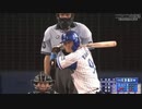 【2020/8/10】対阪神戦 2回裏　大和のタイムリーで同点
