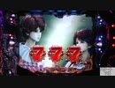 P北斗の拳8　覇王　実機　part22