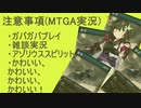 【MTGA】0210_ずん子inアリーナ【VOICEROID実況】