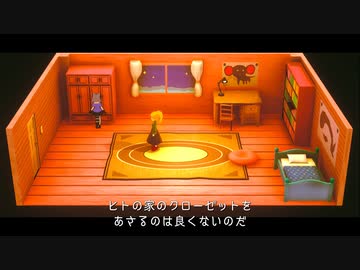 アライさんマンション3D ゆめにっきちほー