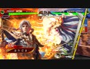 [三国志大戦]andaのG大戦136 虎王の勇姿vs継往開来