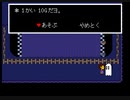 [Undertale]平和な世界に誘われて。その12