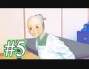 #5【朗読実況】探しものは、夏ですか。