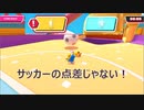 【Fall Guys】Fall Ball史上最大得点差！？