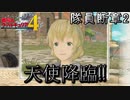 【隊員断章を】戦場のヴァルキュリア4【初見実況プレイ】Part2