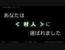 【ゆっくり人狼】ＦＦ１４＿人狼アプカル村０２＿２日目【１９人村】