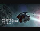 ヤマトMMD　予告「レザレクション・オブ・ガトランティア（アストラット篇）」