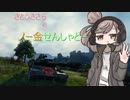 【WoT】ささらちゃんのノーキンせんしゃどー【CeVIO実況】