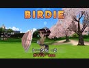 【ダイジェスト】みんなのGOLFポータブル2 Part27