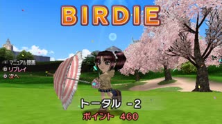 【ダイジェスト】みんなのGOLFポータブル2 Part27