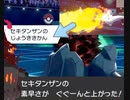 【実況】トゲキッスを呼ぶのが重要なアタッカーセキタンザン【ポケモン剣盾】