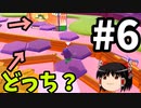 【ゆっくり実況】Fall guys 風雲た〇し城なバトルロイヤルゲー Part6