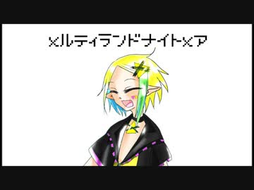 メルティランドナイトメア_tokitoki_UTAUカバー