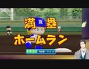 【にじさんじ甲子園】にじさんじライバーの安打、奪三振、その他守備まとめ一年目【横須賀流星高校編】