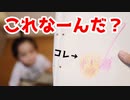 【画伯が】お絵描きクイズやってみた【難問】