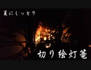 森のペーパークラフト