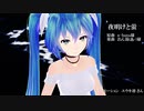 夜明けと蛍　すっぴんアペミクワンピース