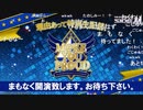 THE IDOLM＠STER SideM 理由あって特別生配信！～M@KE YOU PROUD～ DAY1 EXCELLENT BLUE Side コメ有アーカイブ(1)