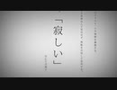 命に嫌われている。/カンザキイオリ　歌ってみた、byラフィア。