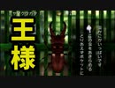 夏が来ると思い出す。ぼくのなつやすみ2を懐かしむ part11 【ぼくのなつやすみ2実況プレイ】