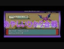 【MMB】ポケモンエメラルド　初見なのに縛りでプレイするの旅　#061