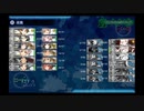 【艦これ】2020梅雨　E-6-1甲　ラスダン