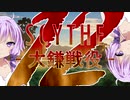 【SCYTHE - 大鎌戦役 -】 All you need is Win! part12 【プレイ動画】