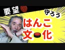 【はんこ問題】日本ではどの様に進化したのか…こづち先生が解説します。