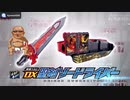 変 態 糞 ラ イ ダ ー ド バ ー 【改訂版】