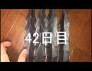 黒折り紙で千羽鶴を作っていく　42日目