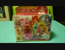 GO!プリンセスプリキュア　プリンセスパフューム