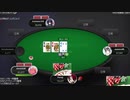 【PokerStars】20200810 リングゲーム放送
